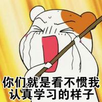 可爱卖萌仓鼠管家表情包 仓鼠管家之放暑假了