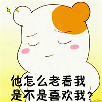 仓鼠管家愚人节特辑表情包2016 他撩你不代表喜欢你