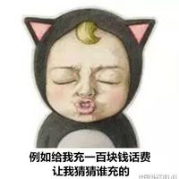 Let's go Sadayuki宝宝愚人节专属表情 你咋不上天呢