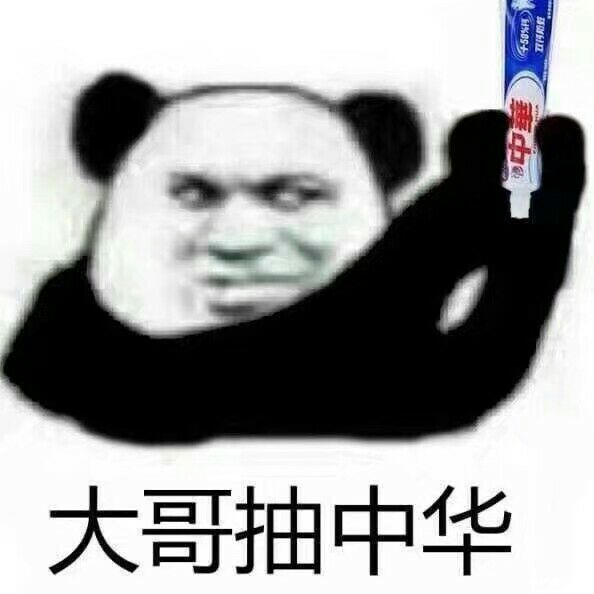 大哥抽中华