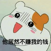 关于鹿晗的看家鼠qq表情包 我的偶像是鹿晗