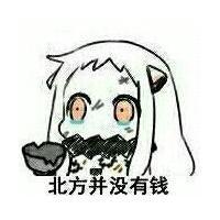 北方酱聊天表情萌萌哒 2016最新的北酱表情