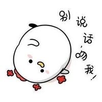 别说话吻我动漫表情包 超可爱的别说话吻我qq表情