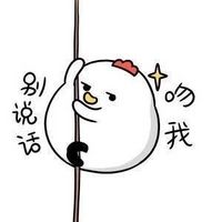 别说话吻我动漫表情包 超可爱的别说话吻我qq表情