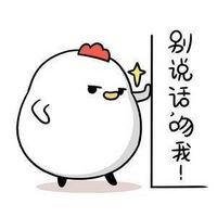 别说话吻我动漫表情包 超可爱的别说话吻我qq表情