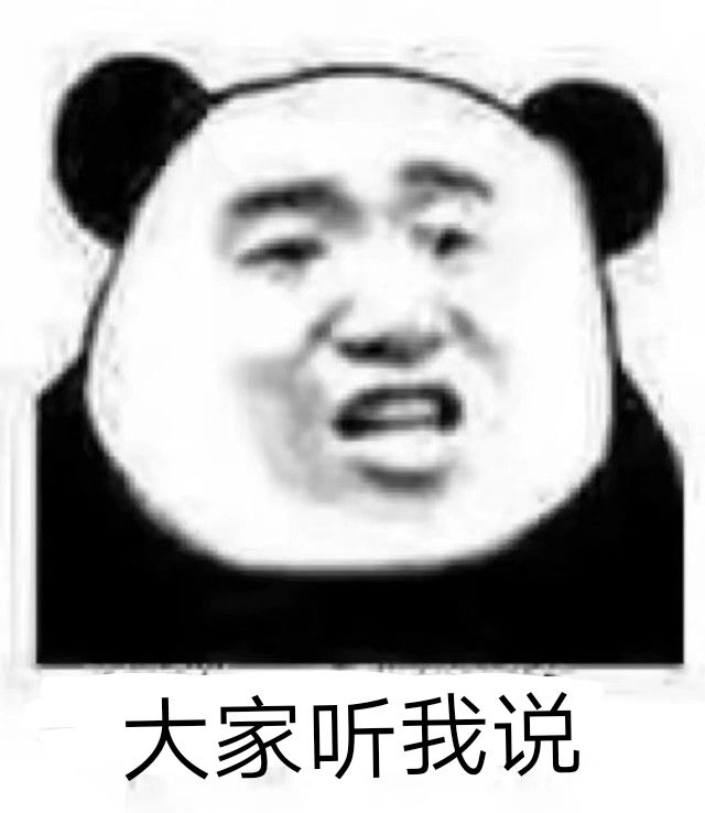 大家听我说