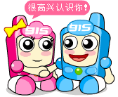 超可爱的手机宝宝QQ表情