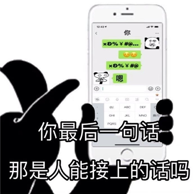 你会喜欢的搞笑表情包合集 好看又搞笑的表情大全