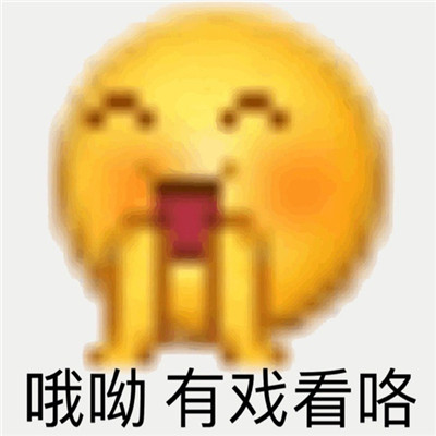 最近很火热门表情合集 讲的什么G8