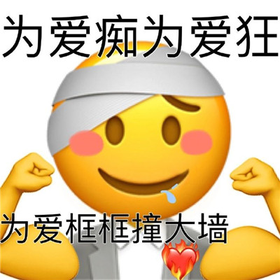表情包超级的实用又很热门 让我做一个堂堂正正废物吧