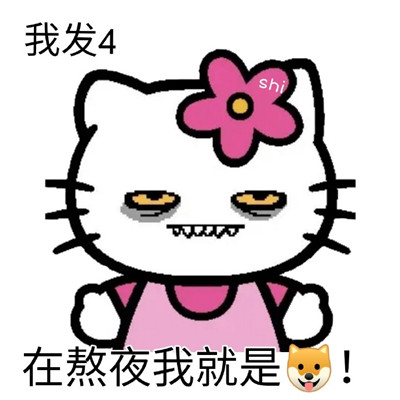 表情包超级的实用又很热门 让我做一个堂堂正正废物吧