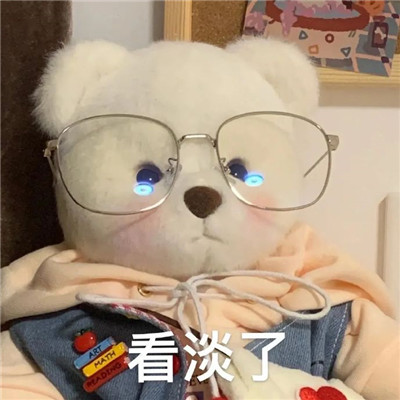 莉娜熊很火的热门表情最新合集 宝贝在干嘛了