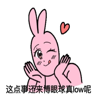 一定要收藏的阴阳怪气表情包 三观跟五官你总得有一个吧