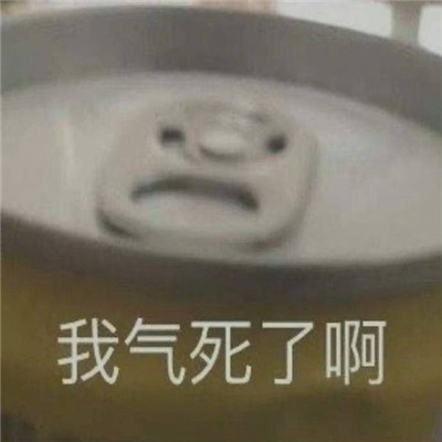 巨沙雕超级搞笑表情大全 鬼听了都想吐