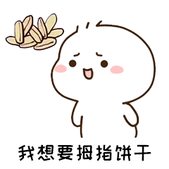 2022六一儿童节gif搞笑表情大全 我要过六一啦