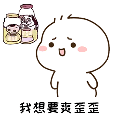 2022六一儿童节gif搞笑表情大全 我要过六一啦