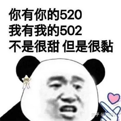 520单身狗必备的搞笑表情合集  2022永远的单身战士