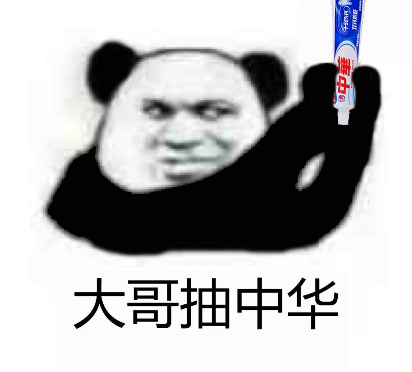 大哥抽中华