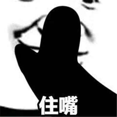 很实用的微信聊天表情最新有趣 超级有趣味的微信表情合集