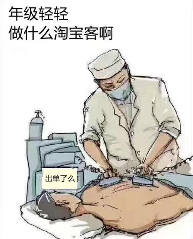 年级轻轻做什么淘宝客啊，出单了么