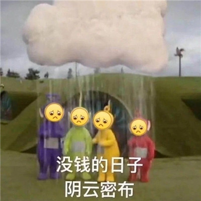 带来超多欢乐的搞笑聊天表情 让人爆笑的有趣表情合集