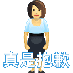 2022最新版敷衍道歉专用动态表情  超级有趣的动态道歉表情