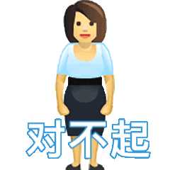 2022最新版敷衍道歉专用动态表情  超级有趣的动态道歉表情