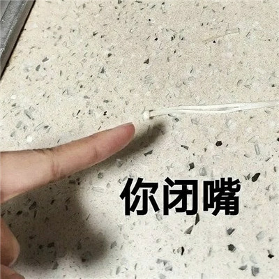 精辟的怼人专用的表情最新版 我都不想正眼看你