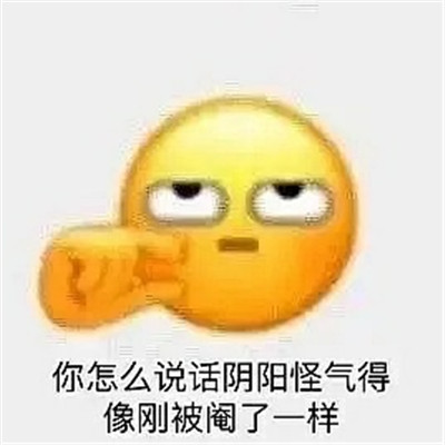 精辟的怼人专用的表情最新版 我都不想正眼看你