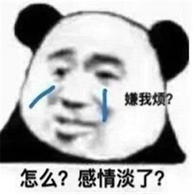 qq很沙雕的表情最新版搞笑 这个台阶你要不要下