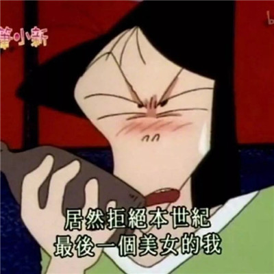 很搞笑的微信表情包最新很幽默 快闭嘴吧你