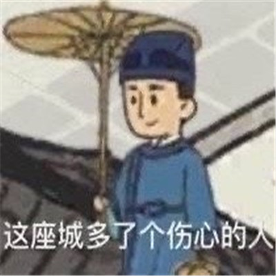 很有趣味的笑死人聊天表情 什么意思哦个性表情包