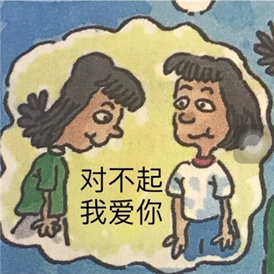 一组教科书上的表情包合集 超级可爱的很有意思的教科书表情