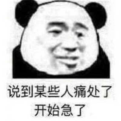 很有梗的爆笑聊天表情合集 很招人喜欢的好笑表情