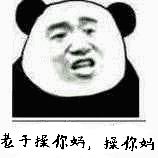 苕于揉你蚂，操你妫