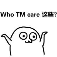 Who tm care这些？