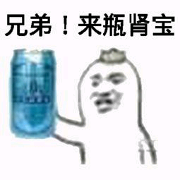 兄弟！来瓶肾宝