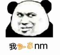 我cnm