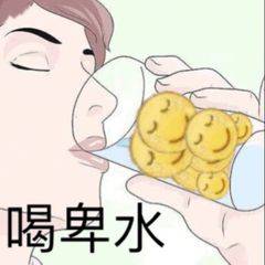 喝卑水