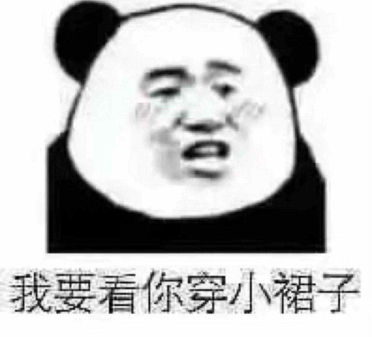 我要看你穿小裙子