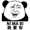 我爱你（NI MA BI）