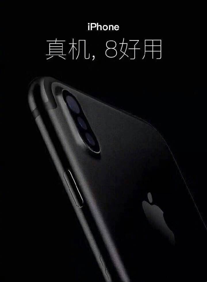 iphone真机,8好用