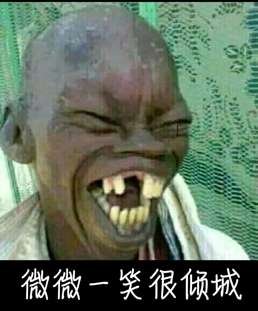 微微一笑很倾城