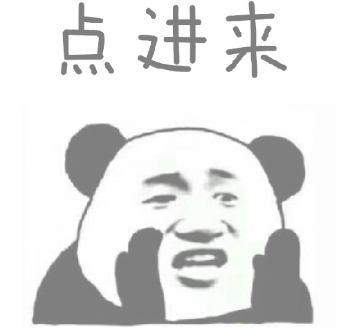 点进来