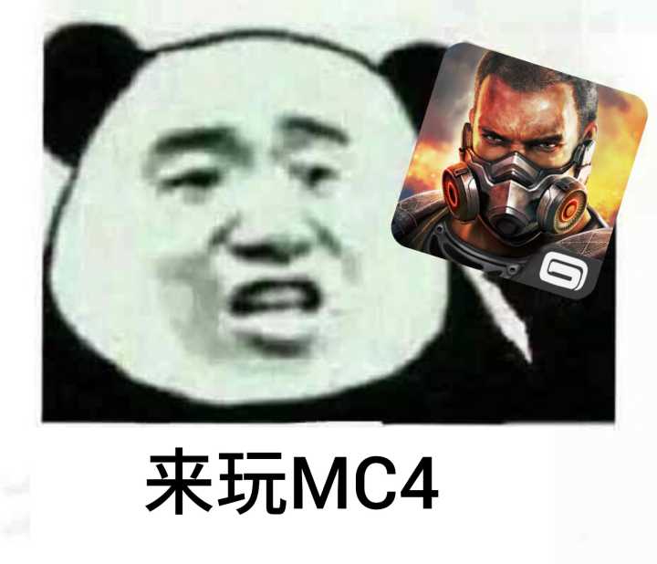 来玩MC4