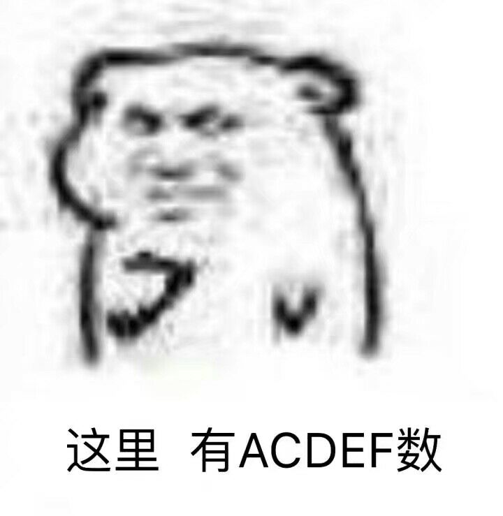 这里有ACDEF数