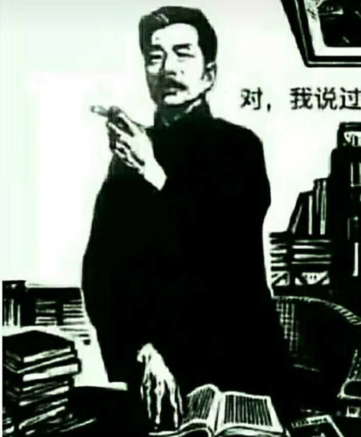 对，我说过