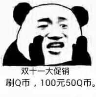 双十一大促销