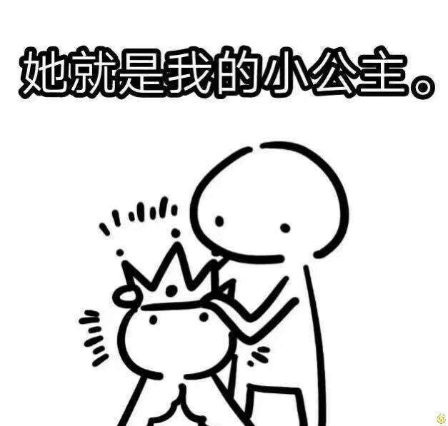 她就是我的小公害