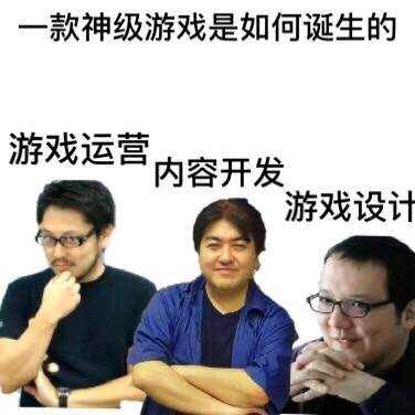 一款神级游戏是如何诞生的，游戏运营，内容开发，游戏设计